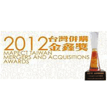 Read more about the article 2012/09 2012 Merge & Acquisition Award