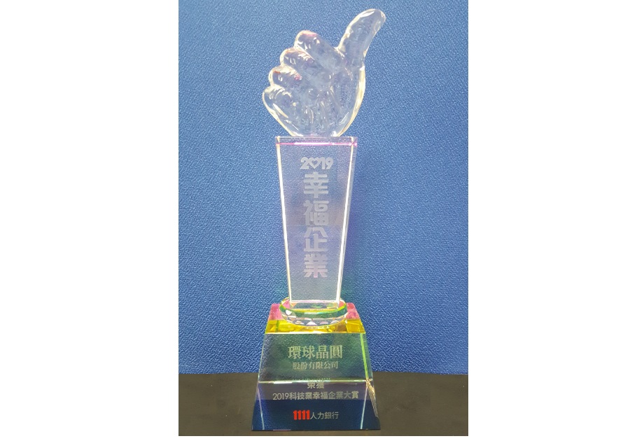 Read more about the article 2019/05 GWC is awarded 2019 Happy Technology Company