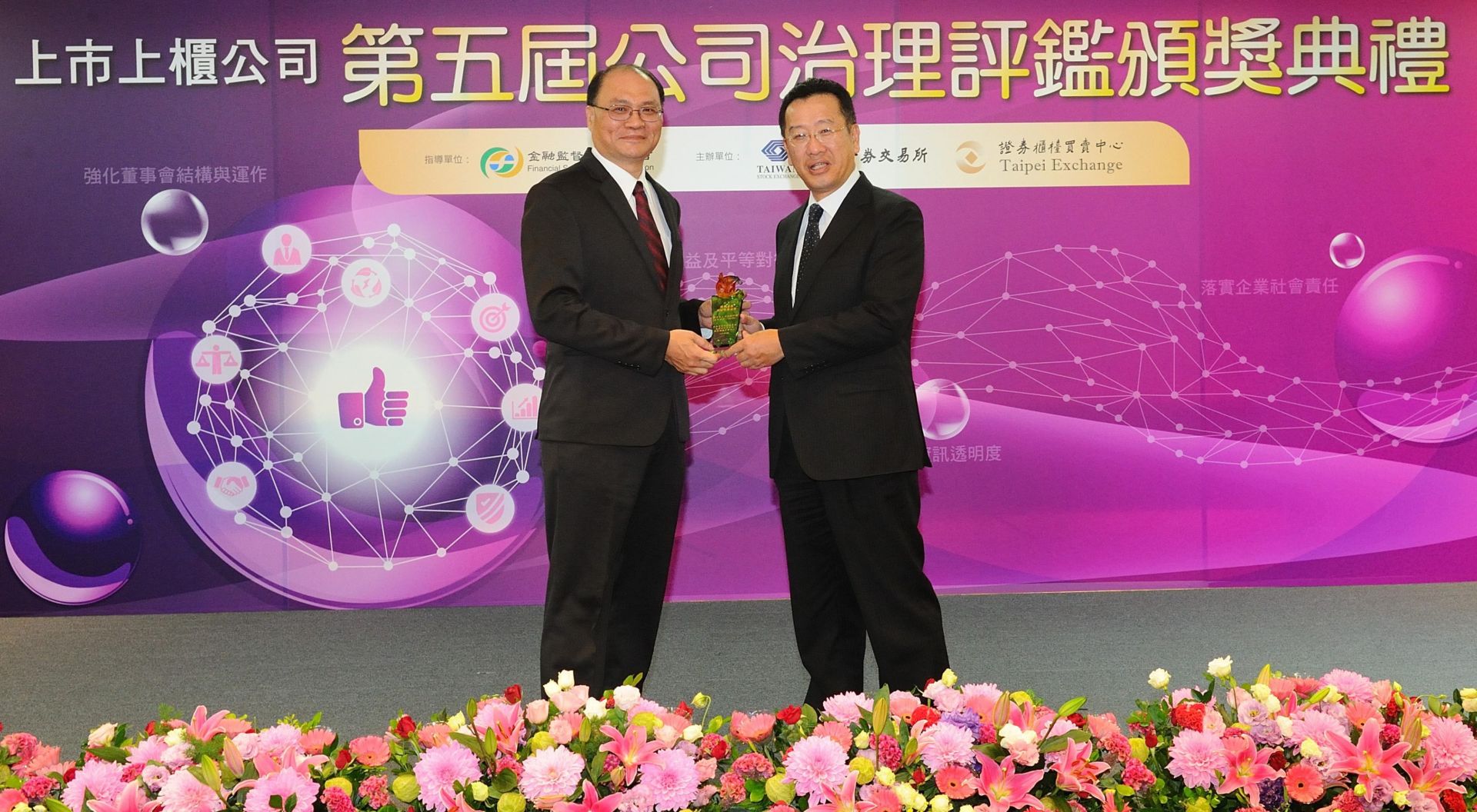 Read more about the article 2019/05 入圍第五屆公司治理評鑑前百分之五上櫃公司