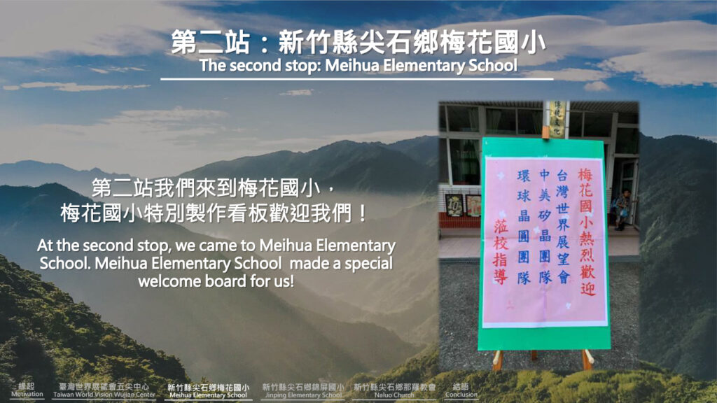 2020公益活動-0916送愛到偏鄉活動報告書完整版-10.jpg