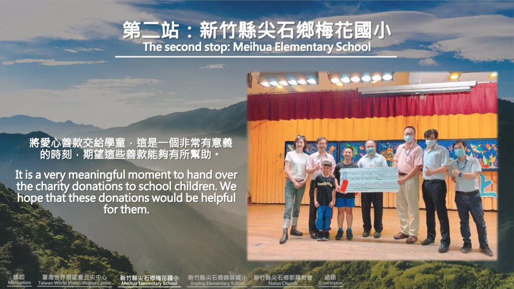 2020公益活動-0916送愛到偏鄉活動報告書完整版-21.jpg
