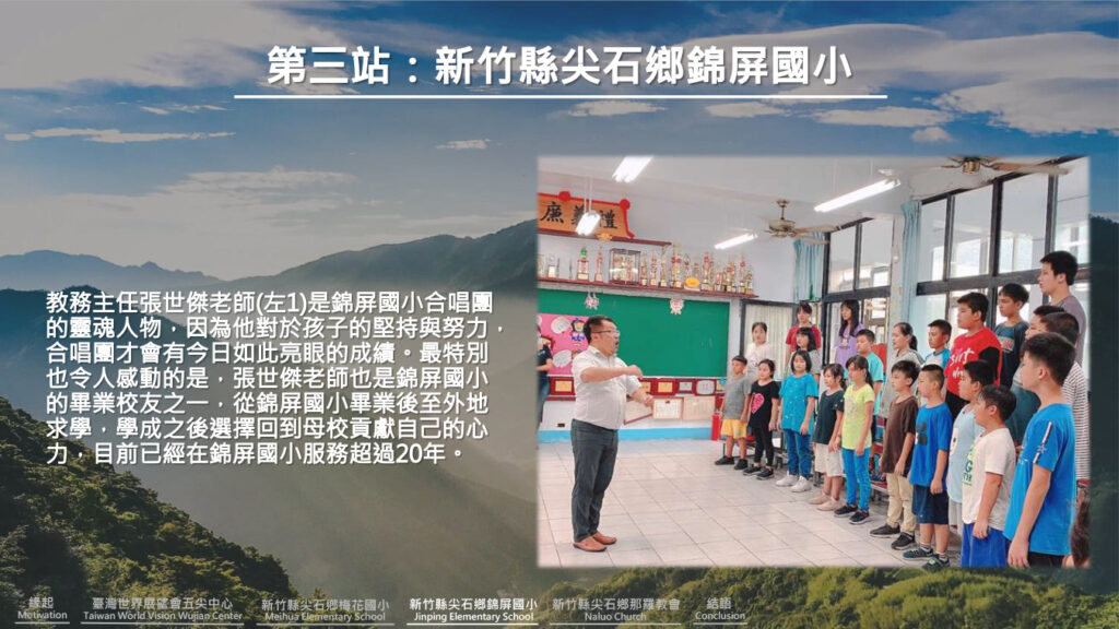 2020公益活動-0916送愛到偏鄉活動報告書完整版-32.jpg