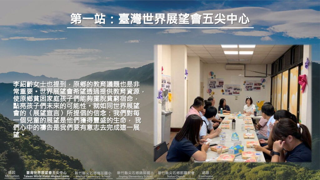 2020公益活動-0916送愛到偏鄉活動報告書完整版-8.jpg