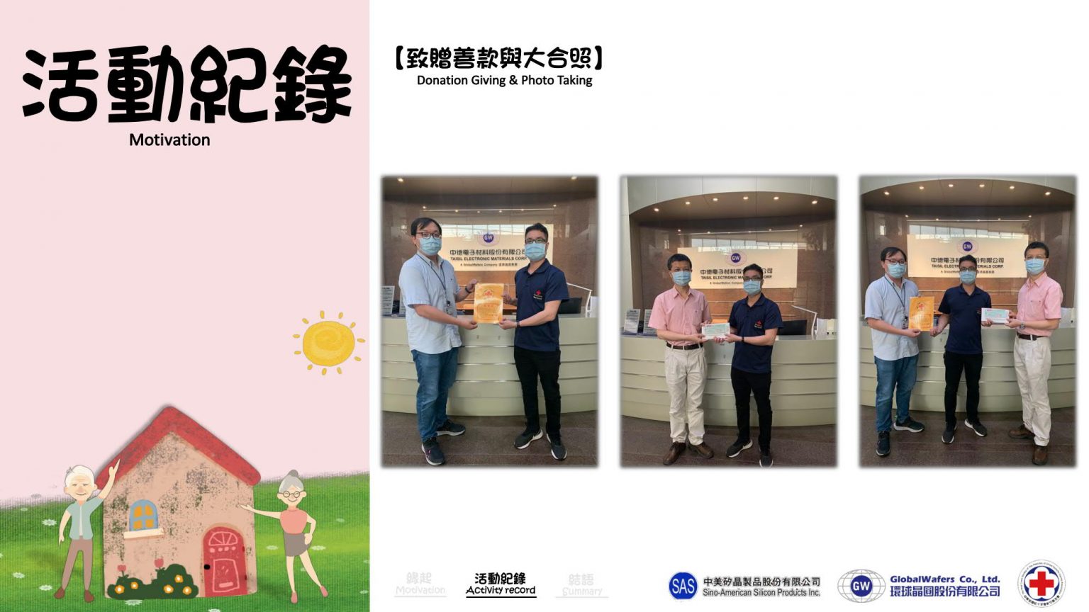 公益二-紅十字會-三失長輩洗香香募款_EN_3